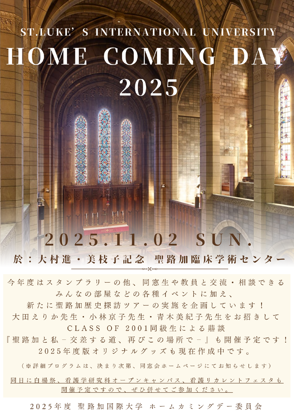 2025HCD.png