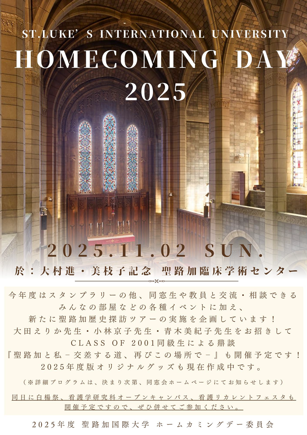 2025HCD.png