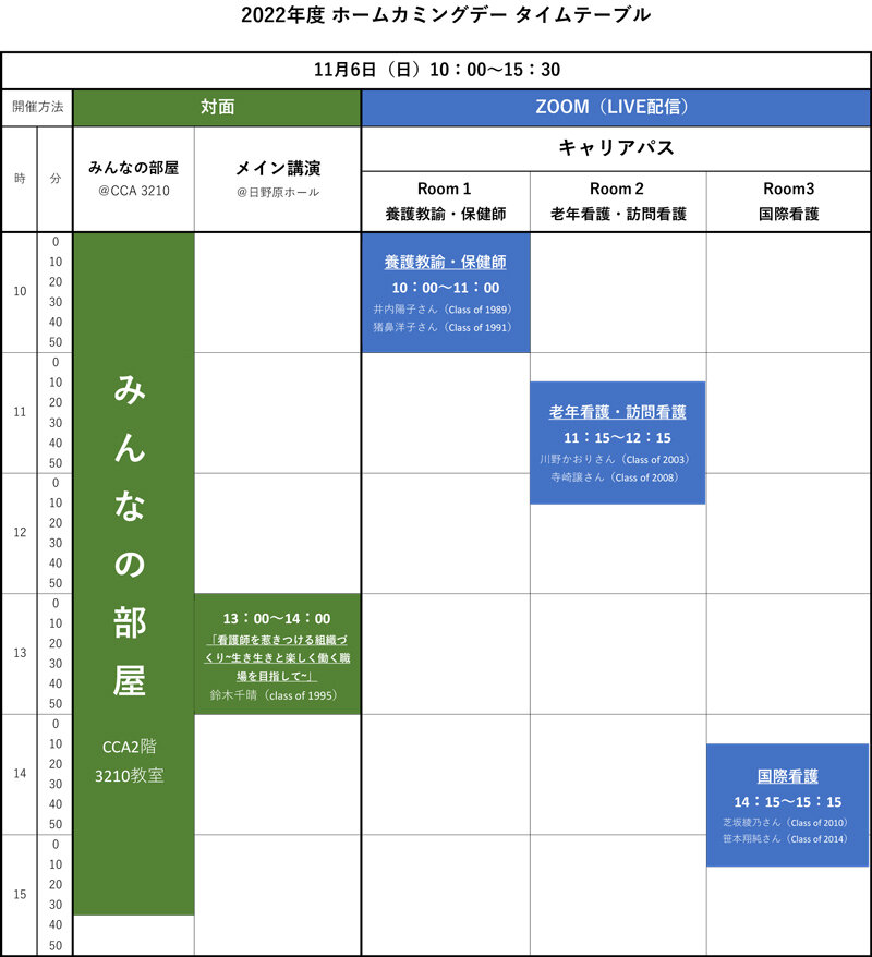 HCD2022timetable.jpg