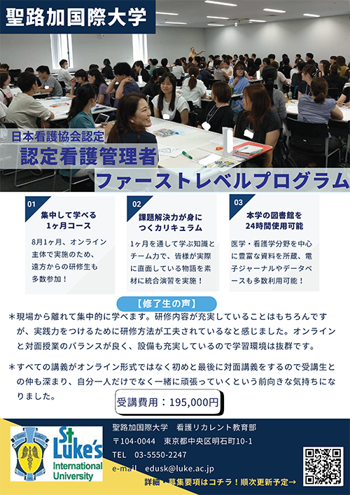 以下フライヤーの画像